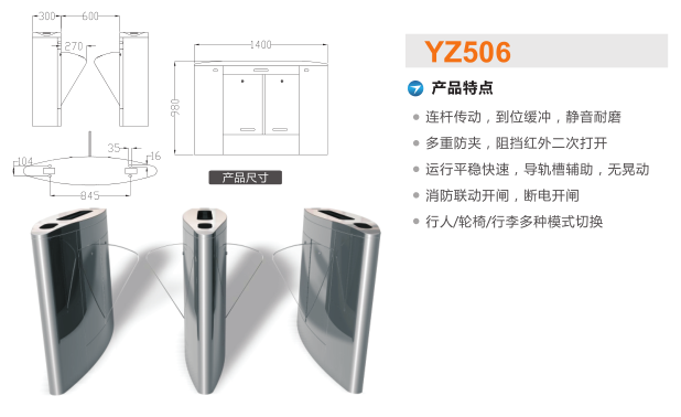 平江县翼闸二号